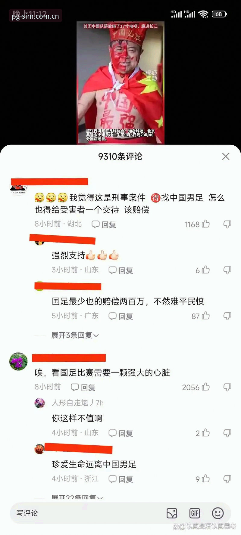 资深球迷实测：挪威主帅那句“统计机构完全没用”，藏着多少真话？
