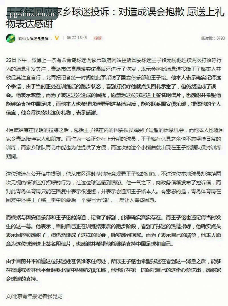 资深球迷实测：挪威主帅那句“统计机构完全没用”，藏着多少真话？